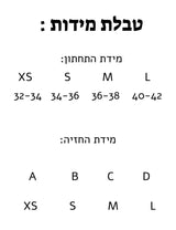 בגד ים ריביירה חום