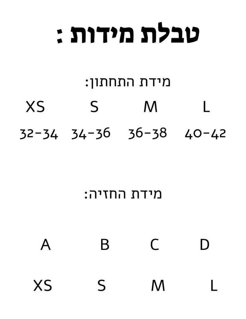 בגד ים ריביירה חום