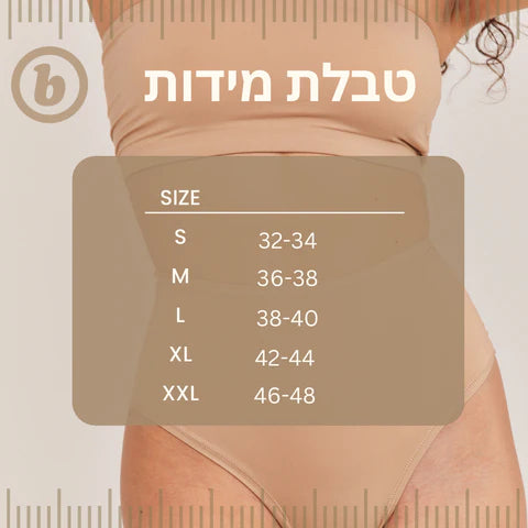 תחתון מחטב חוטיני שחור